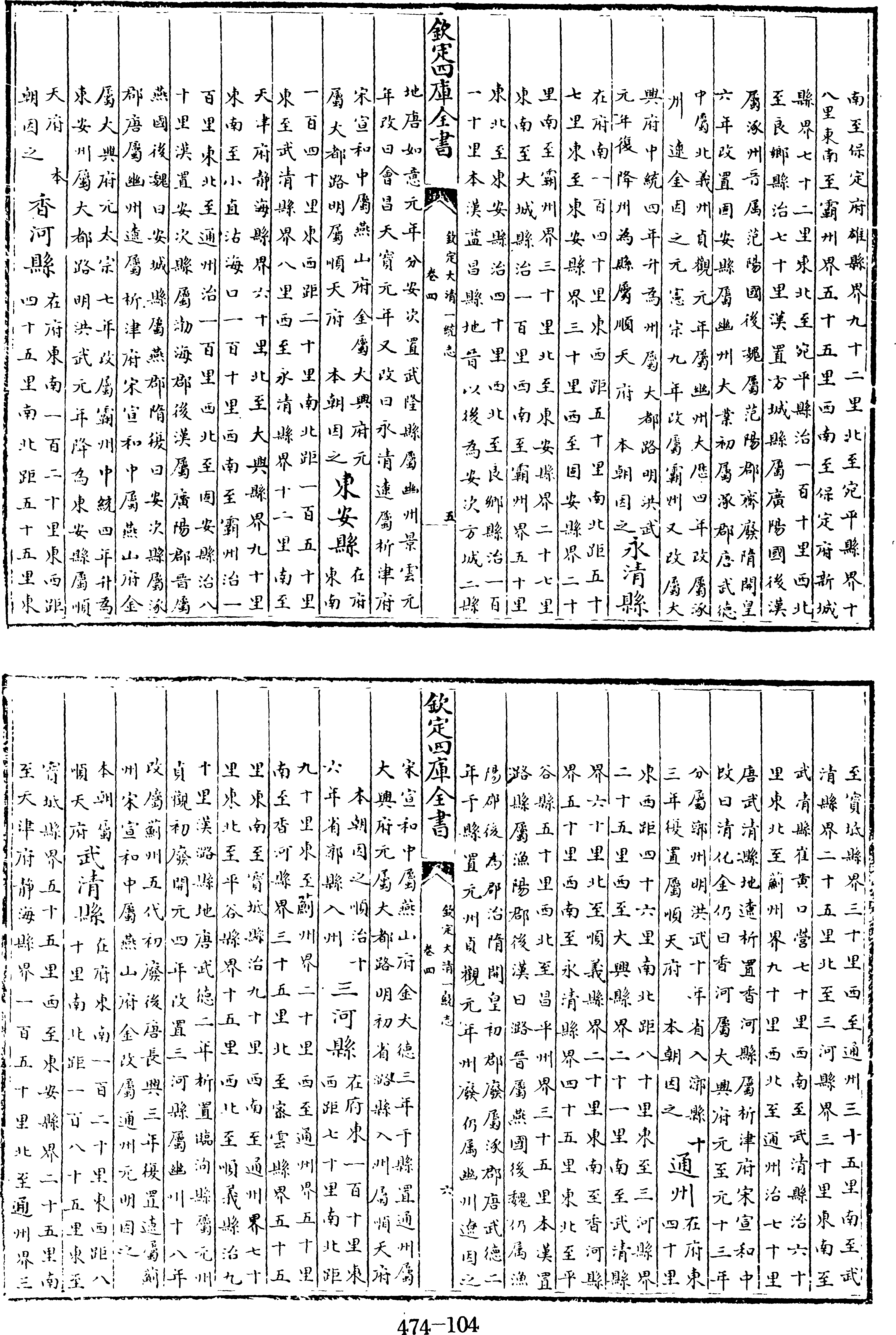 104頁