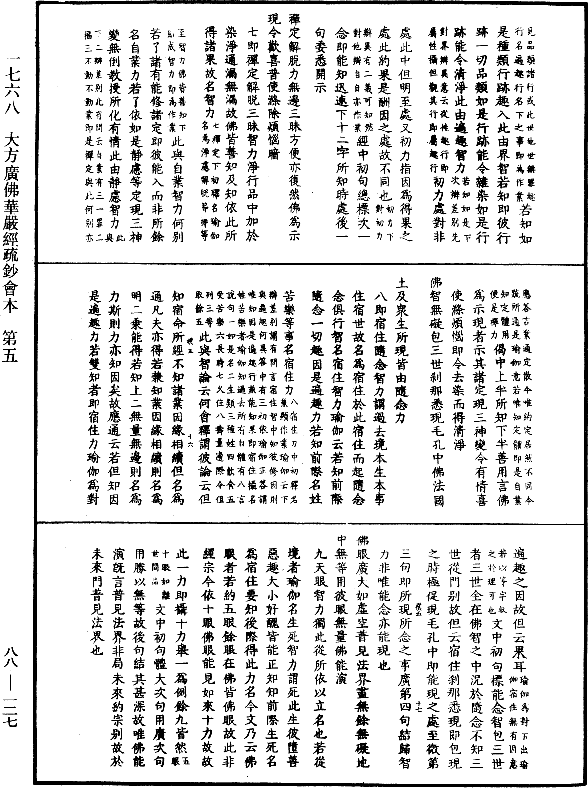 大方廣佛華嚴經疏鈔會本《中華大藏經》_第88冊_第127頁