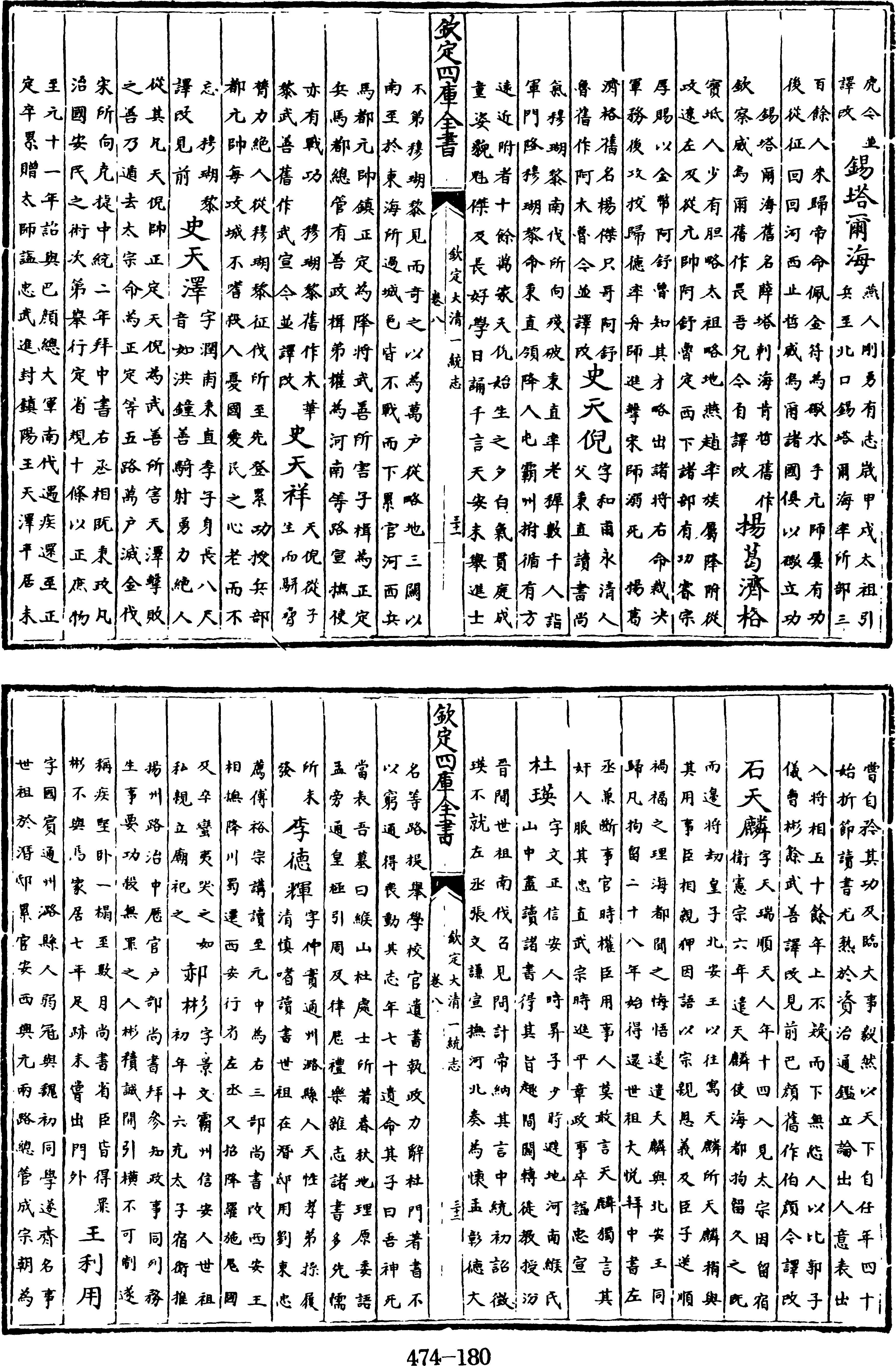 180頁