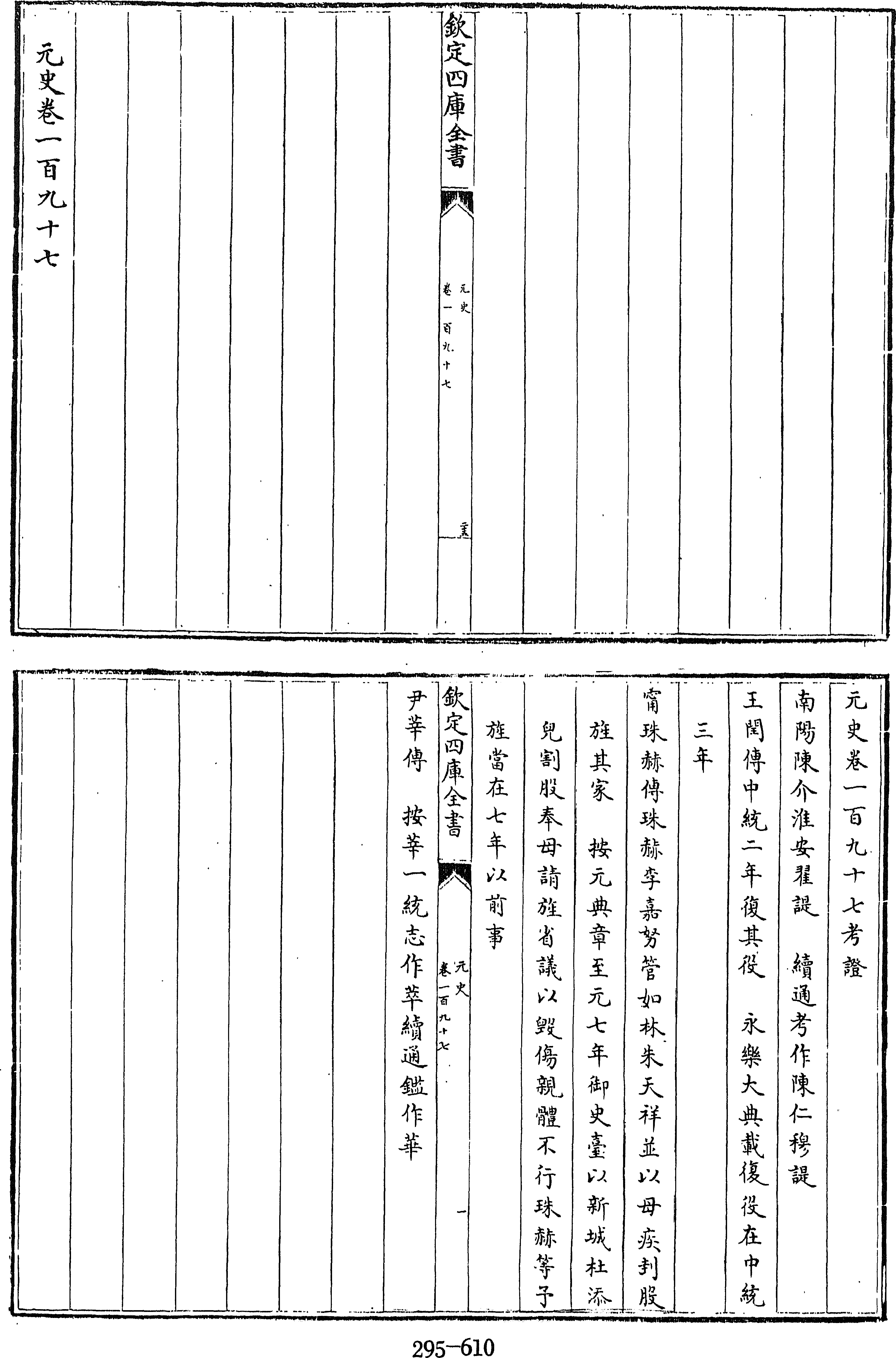 610頁