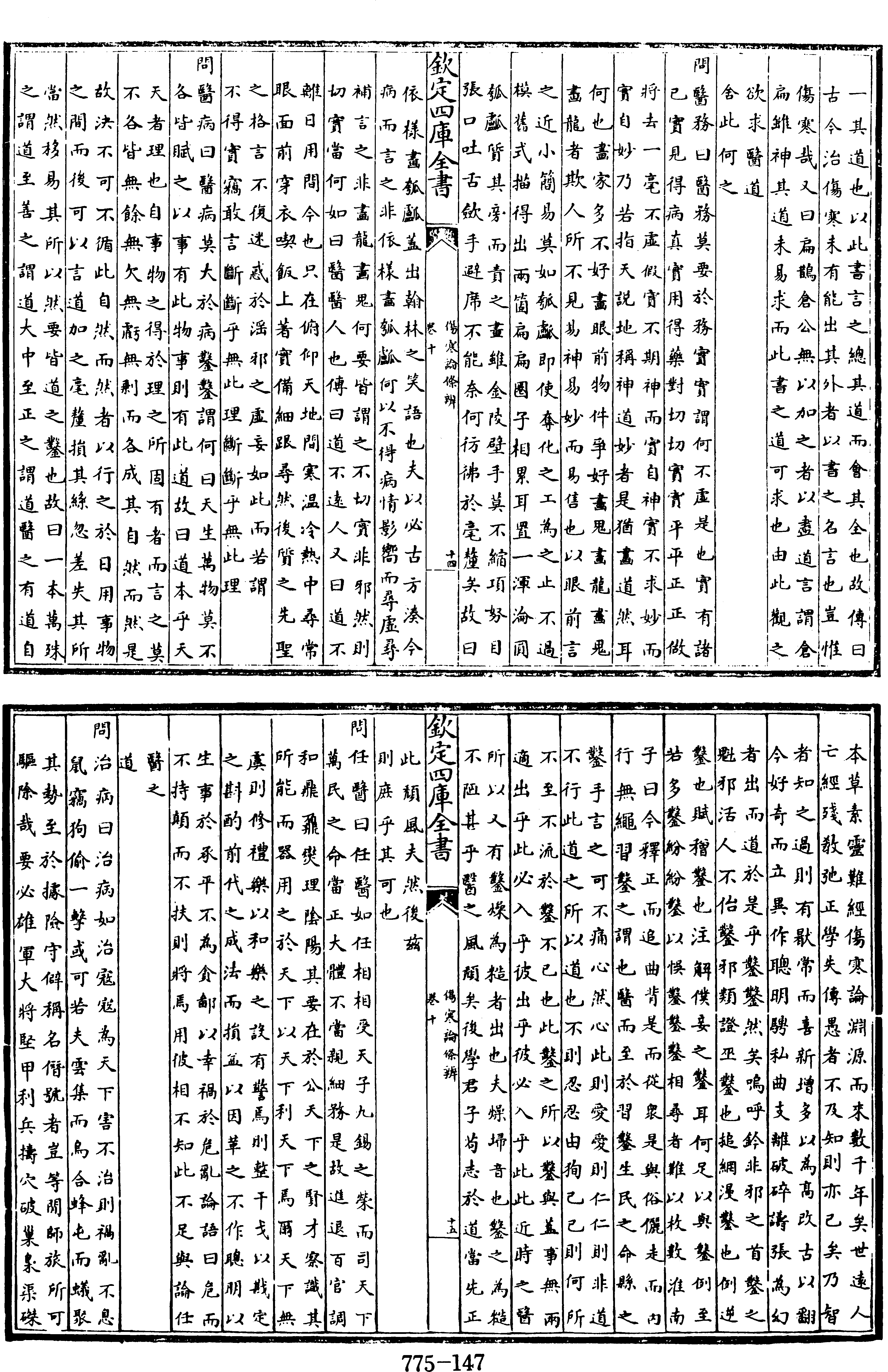 147页