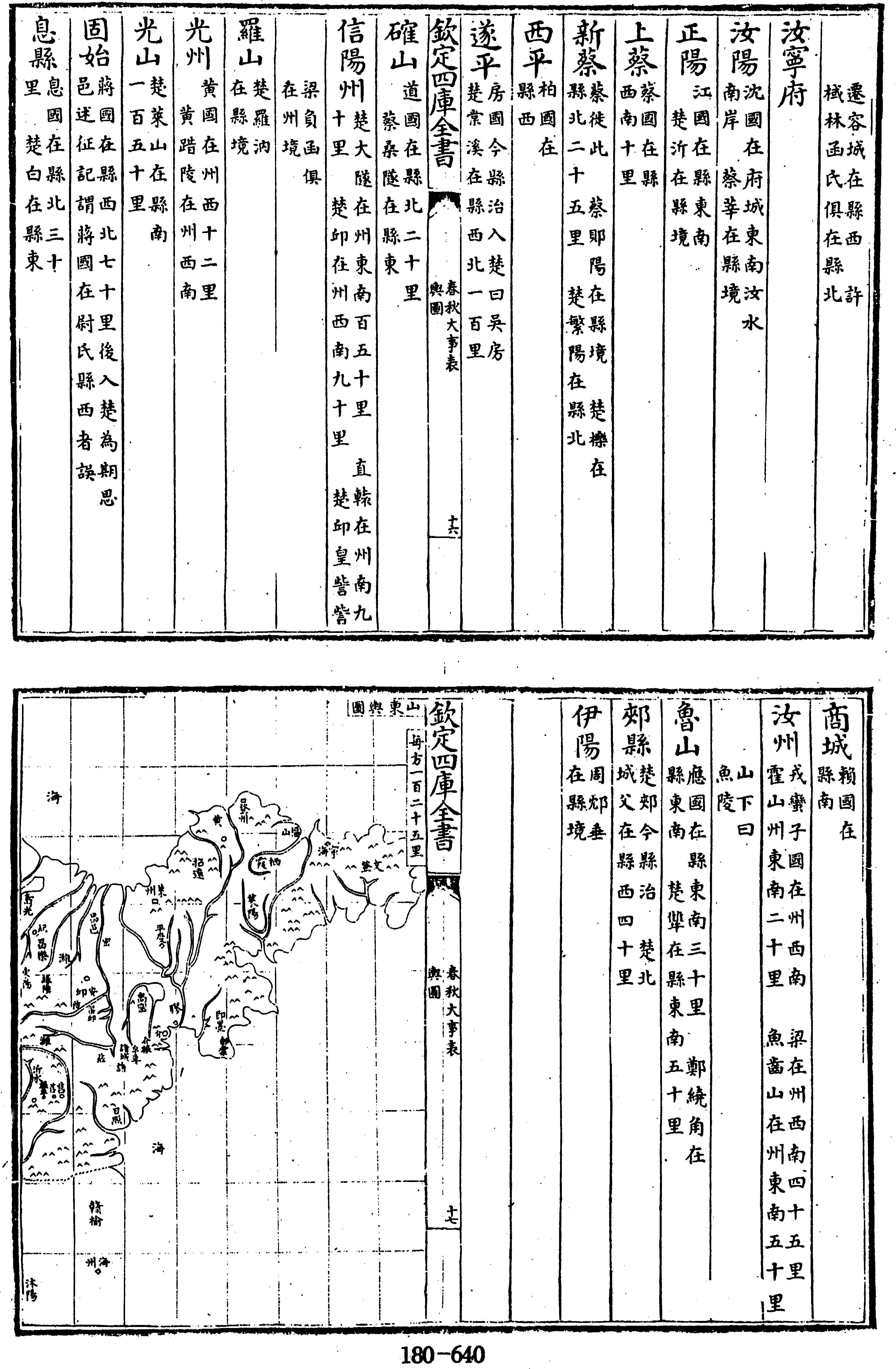 640页