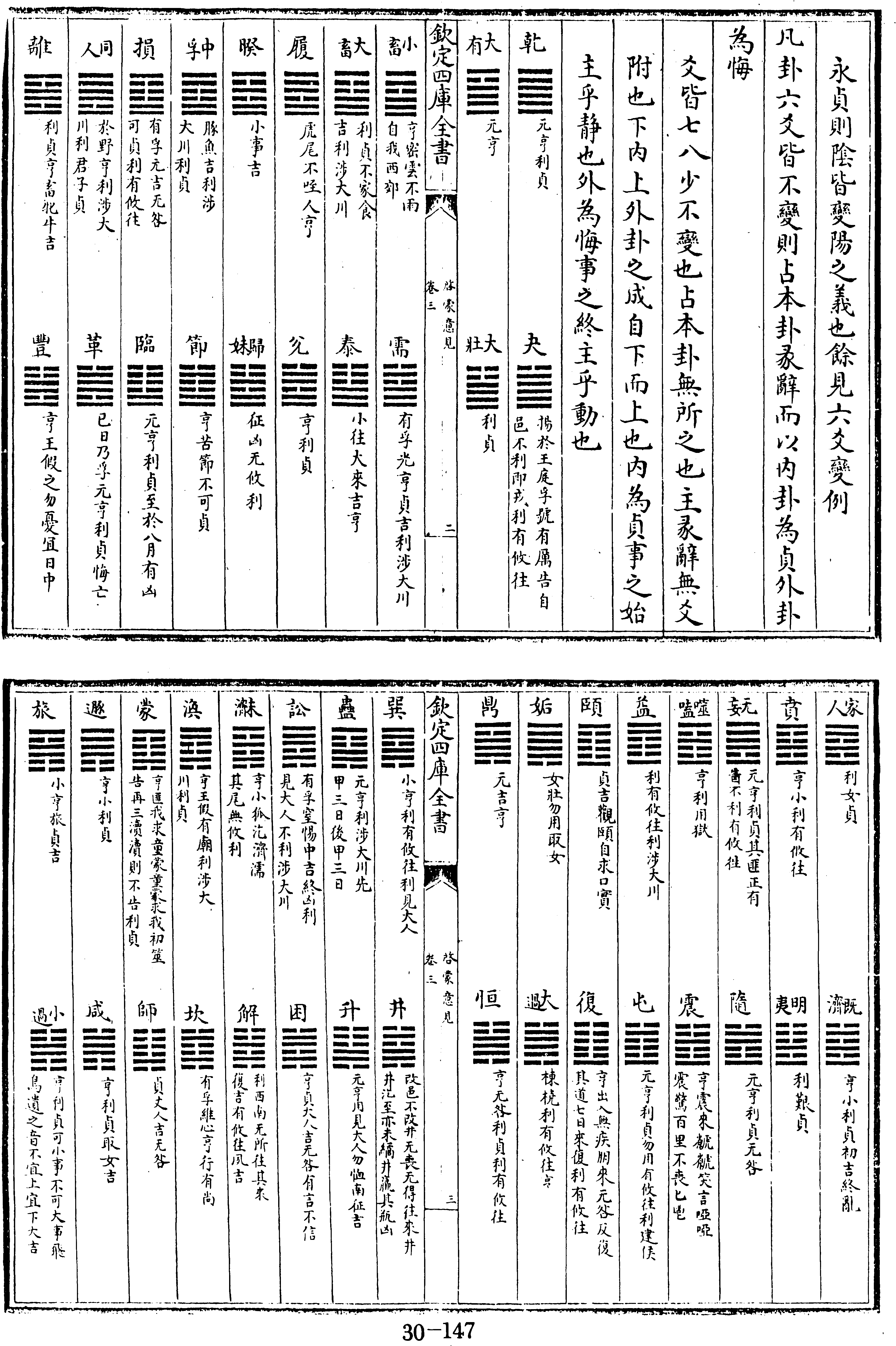 53頁