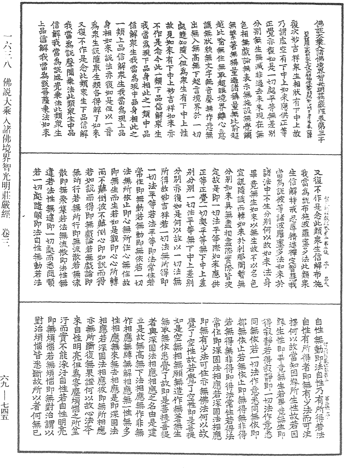 佛說大乘入諸佛境界智光明莊嚴經《中華大藏經》_第69冊_第745頁