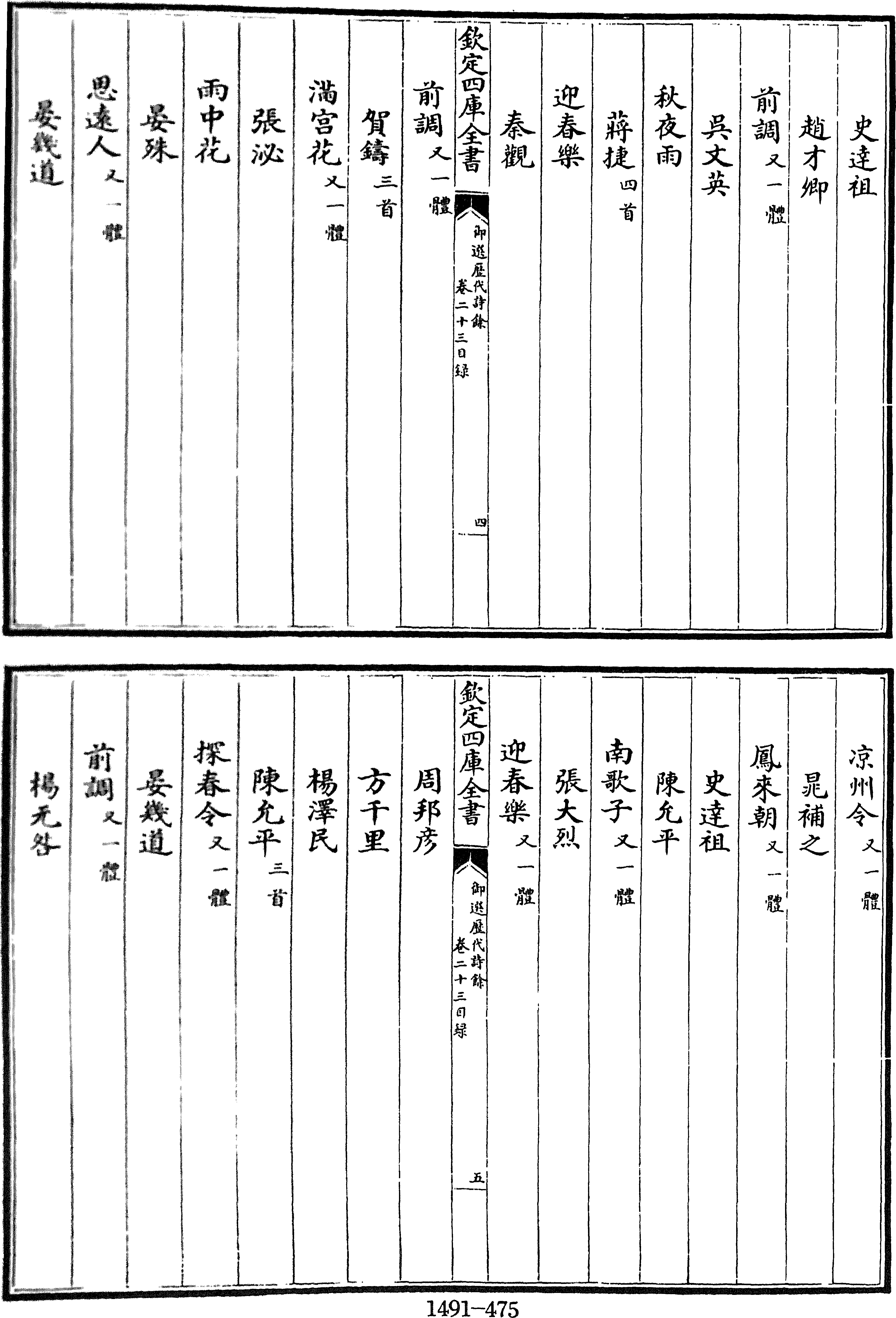 475页