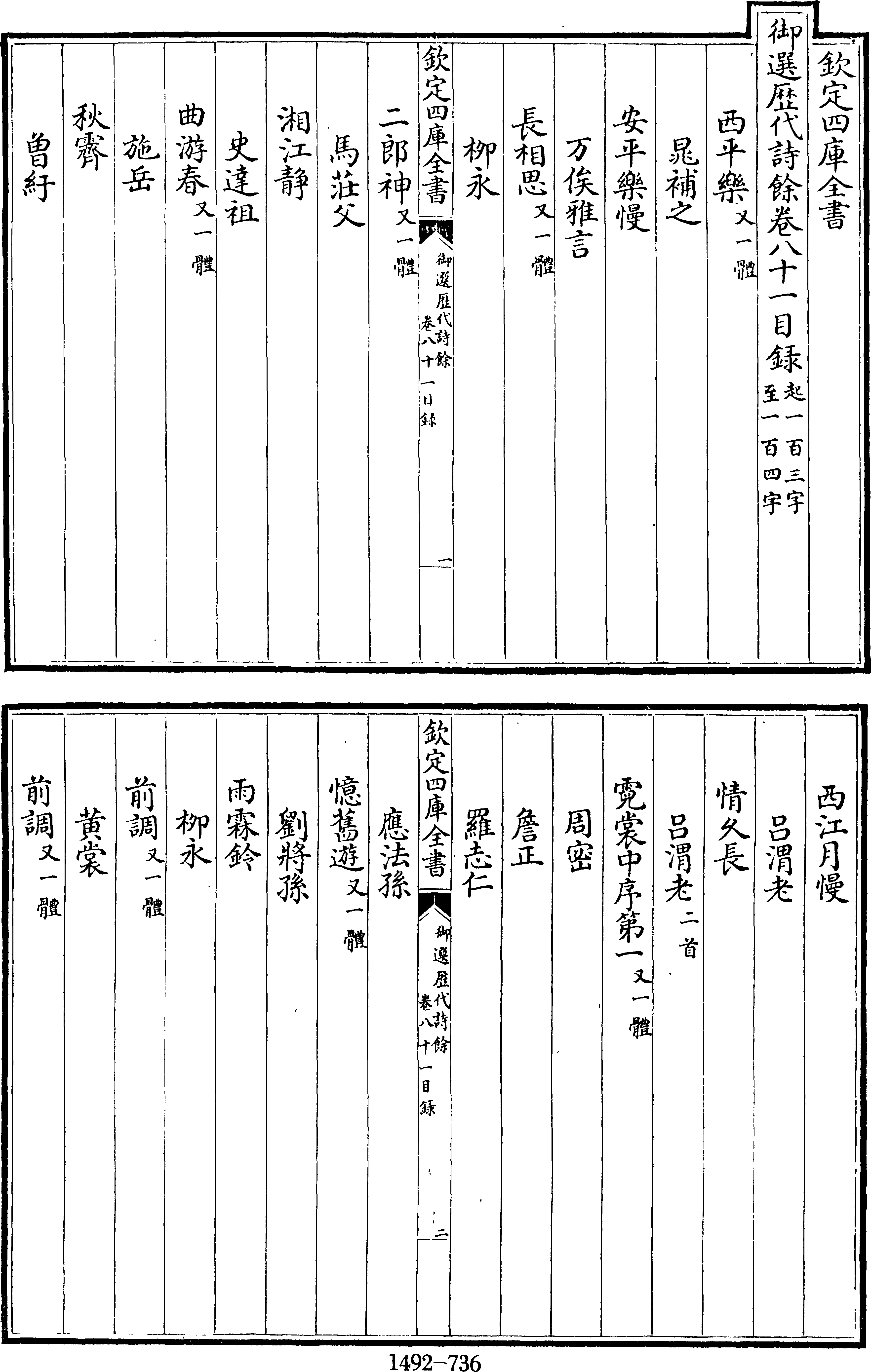 736頁