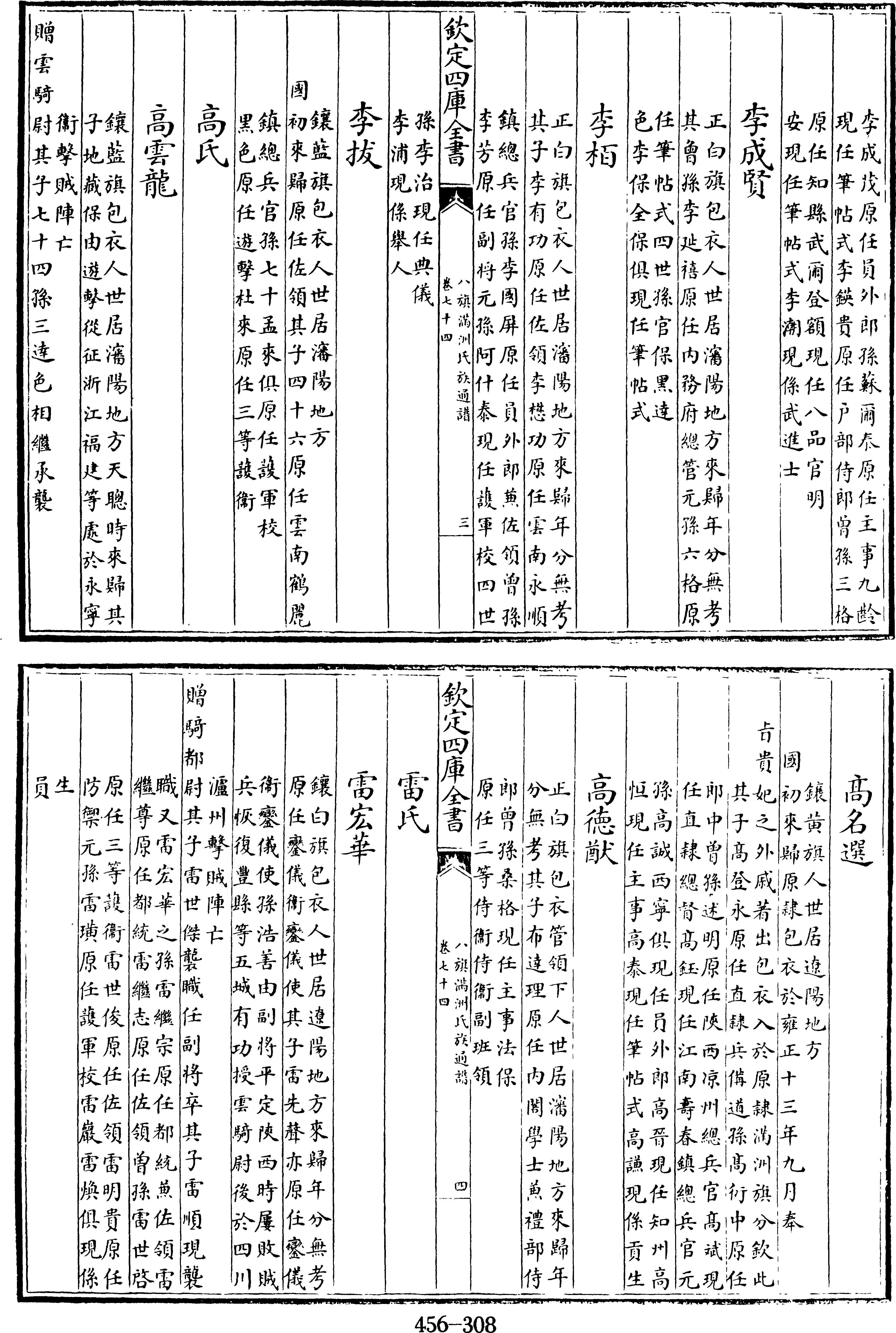 308页