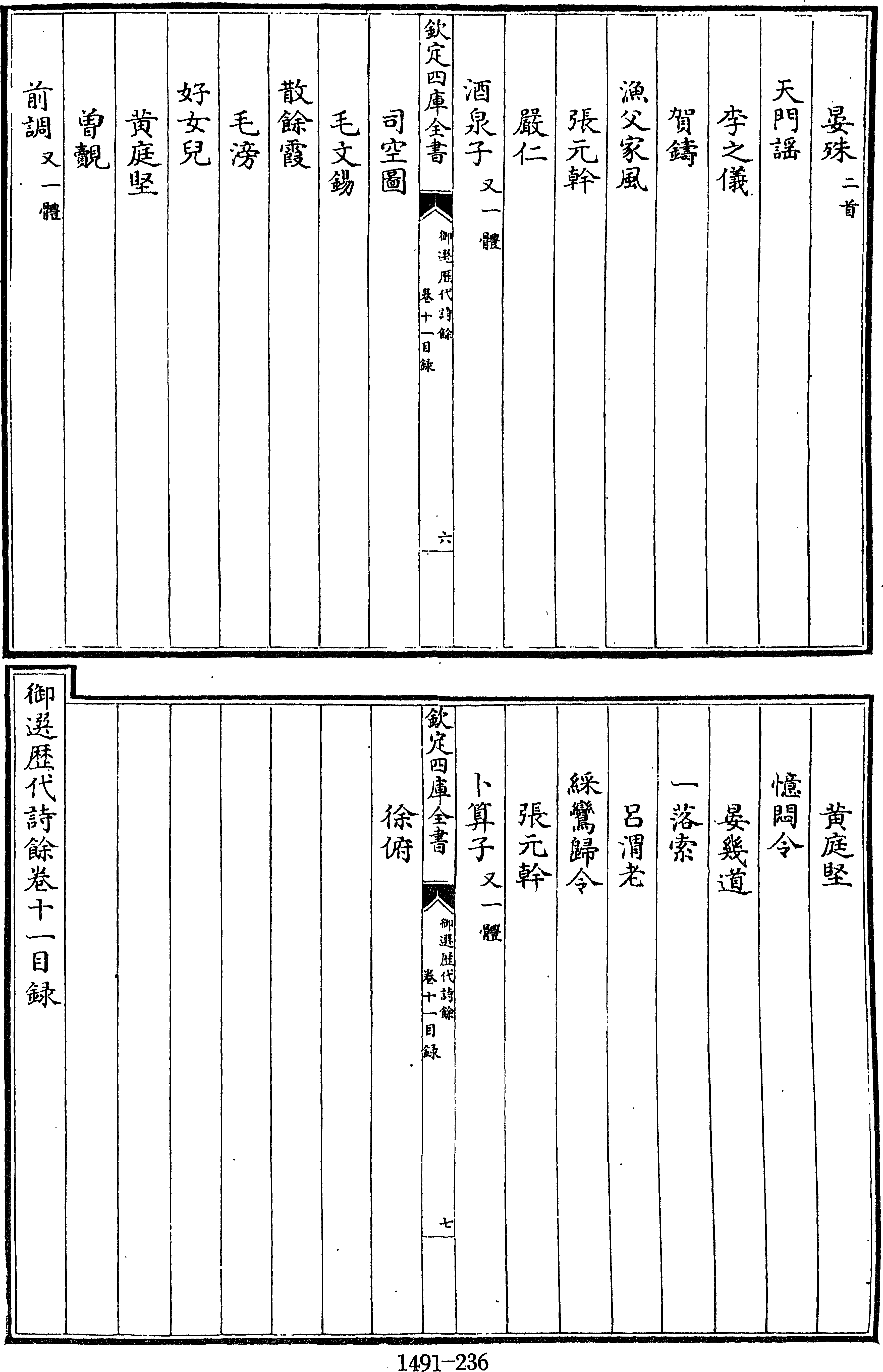 236页