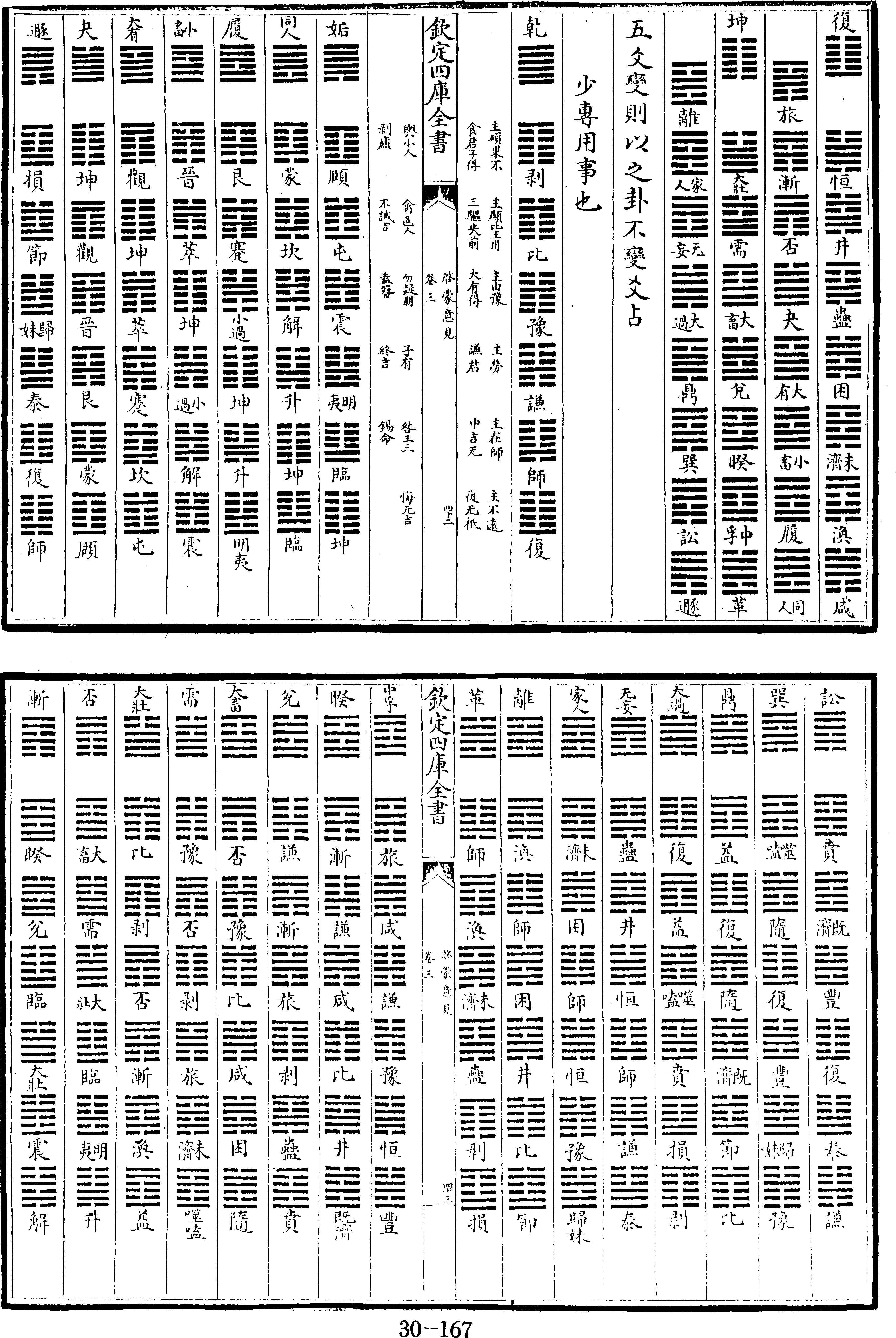 73頁