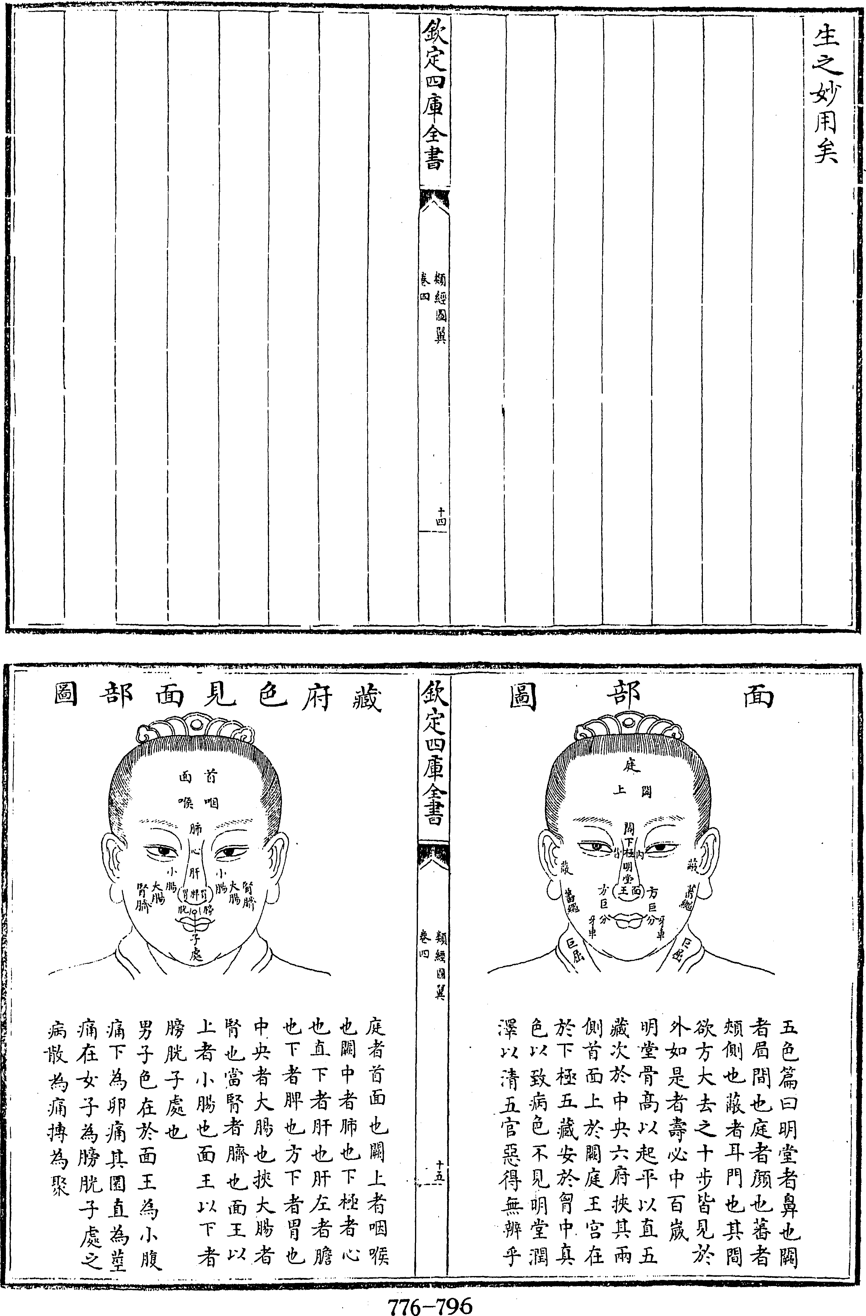 796页