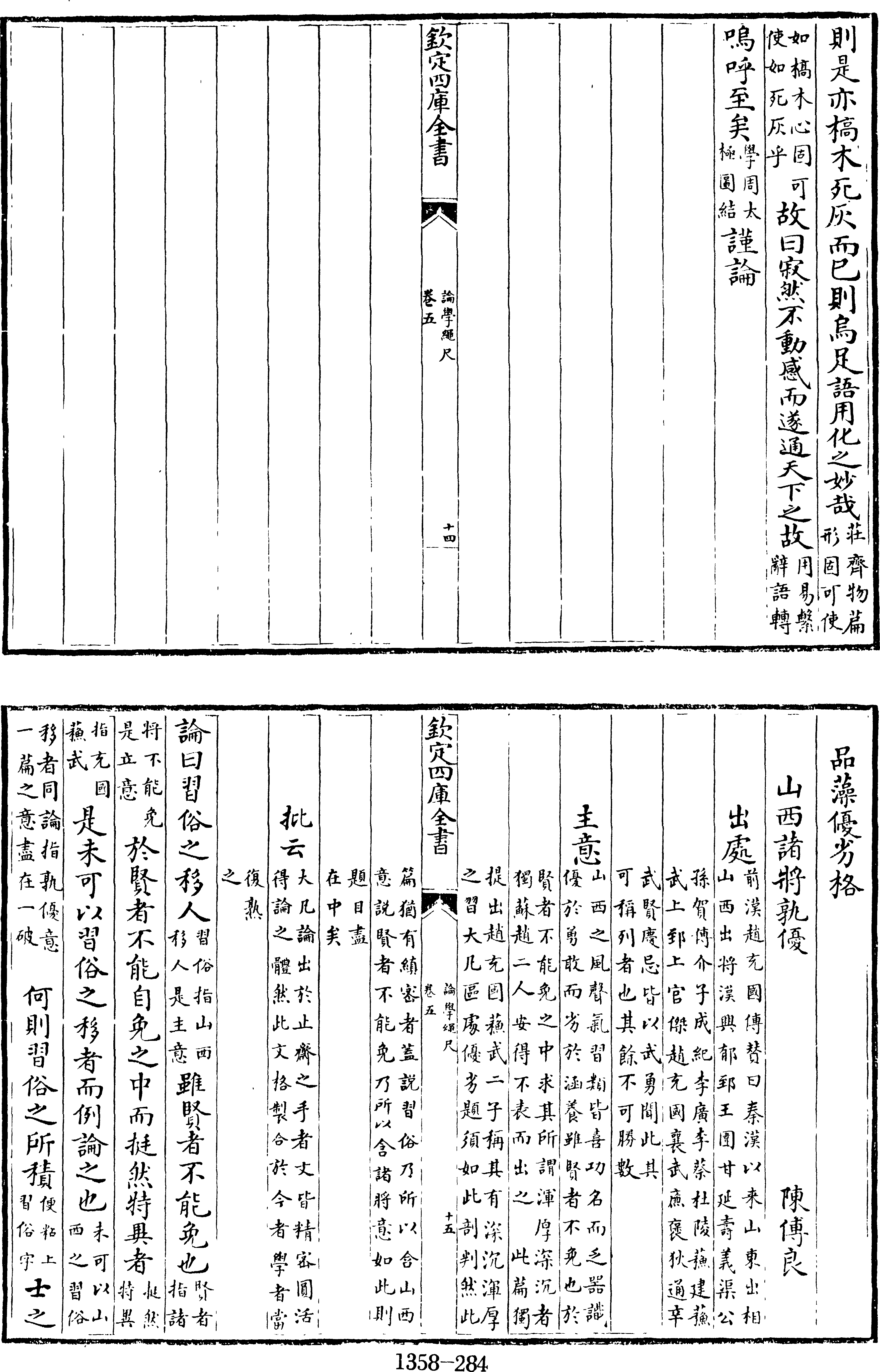 214页