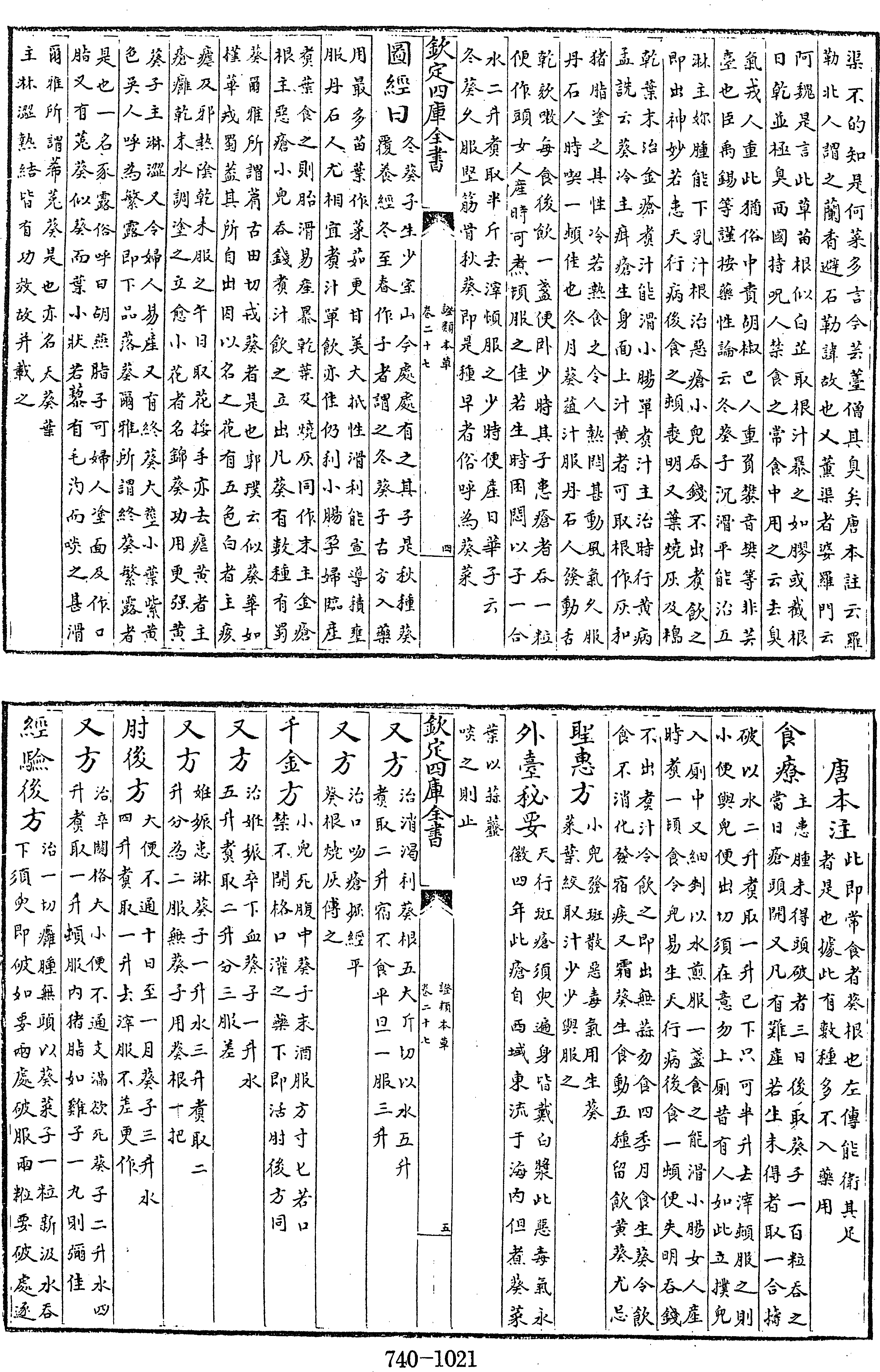 1021頁