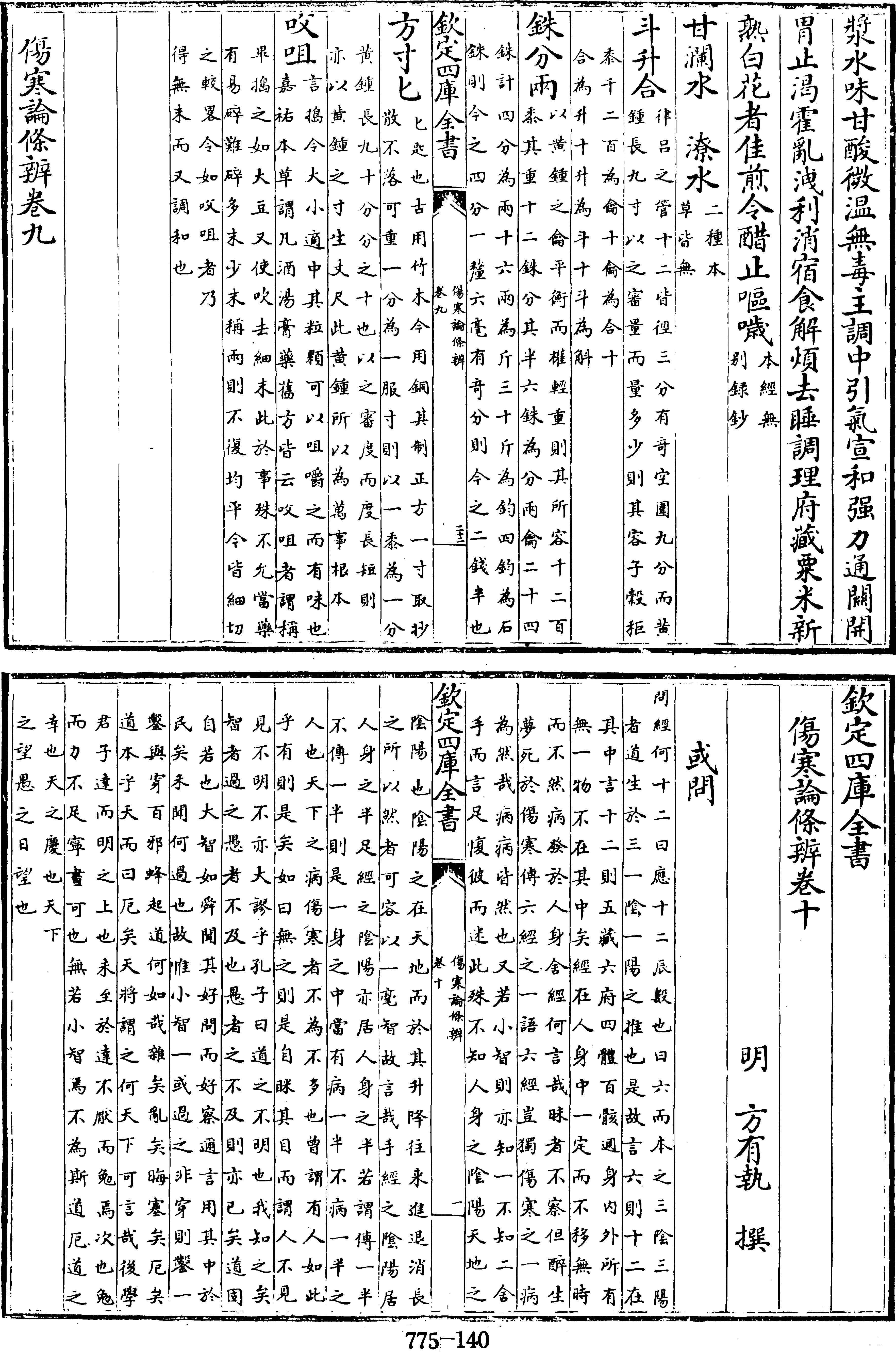 140页