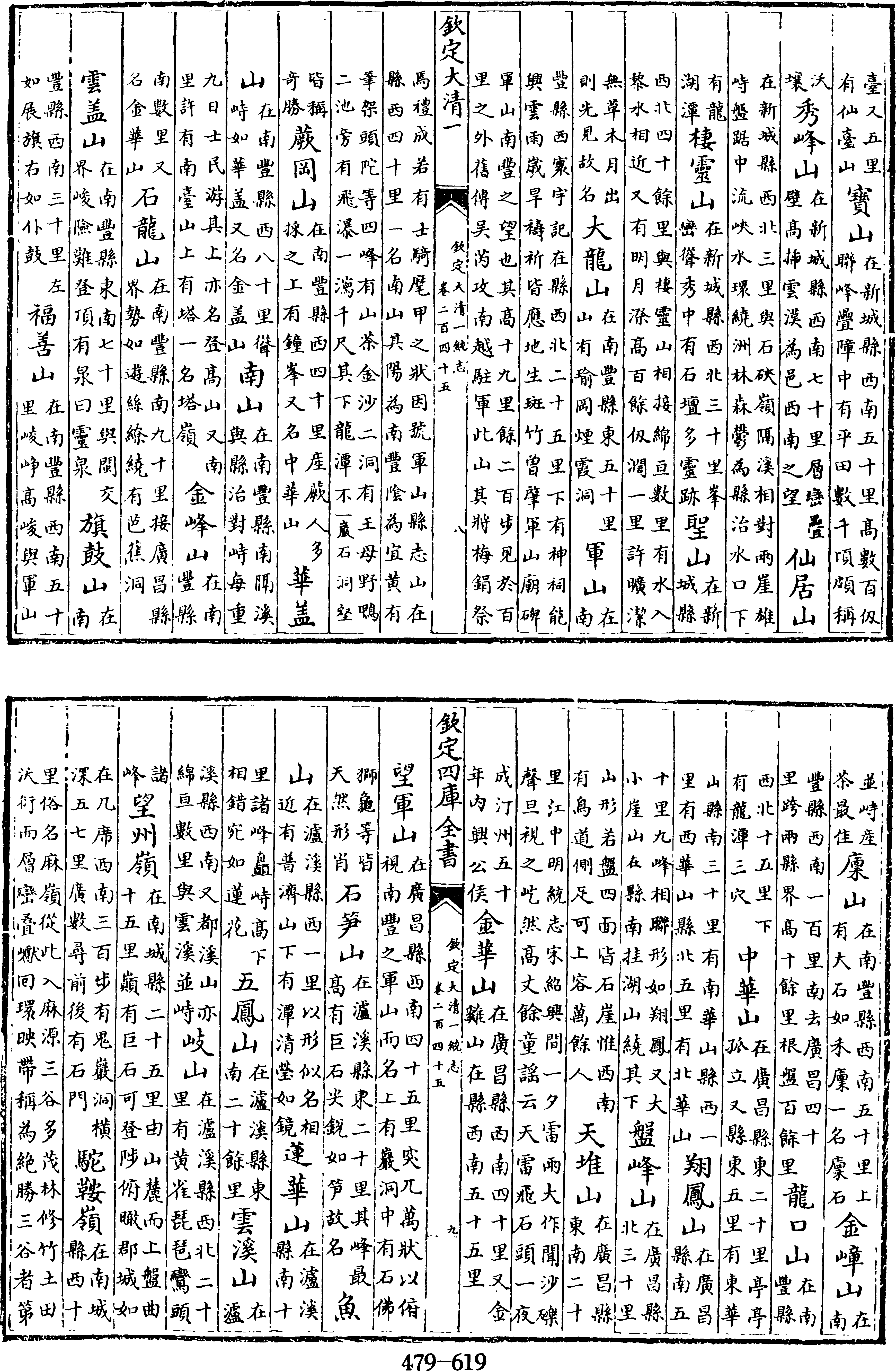 619頁