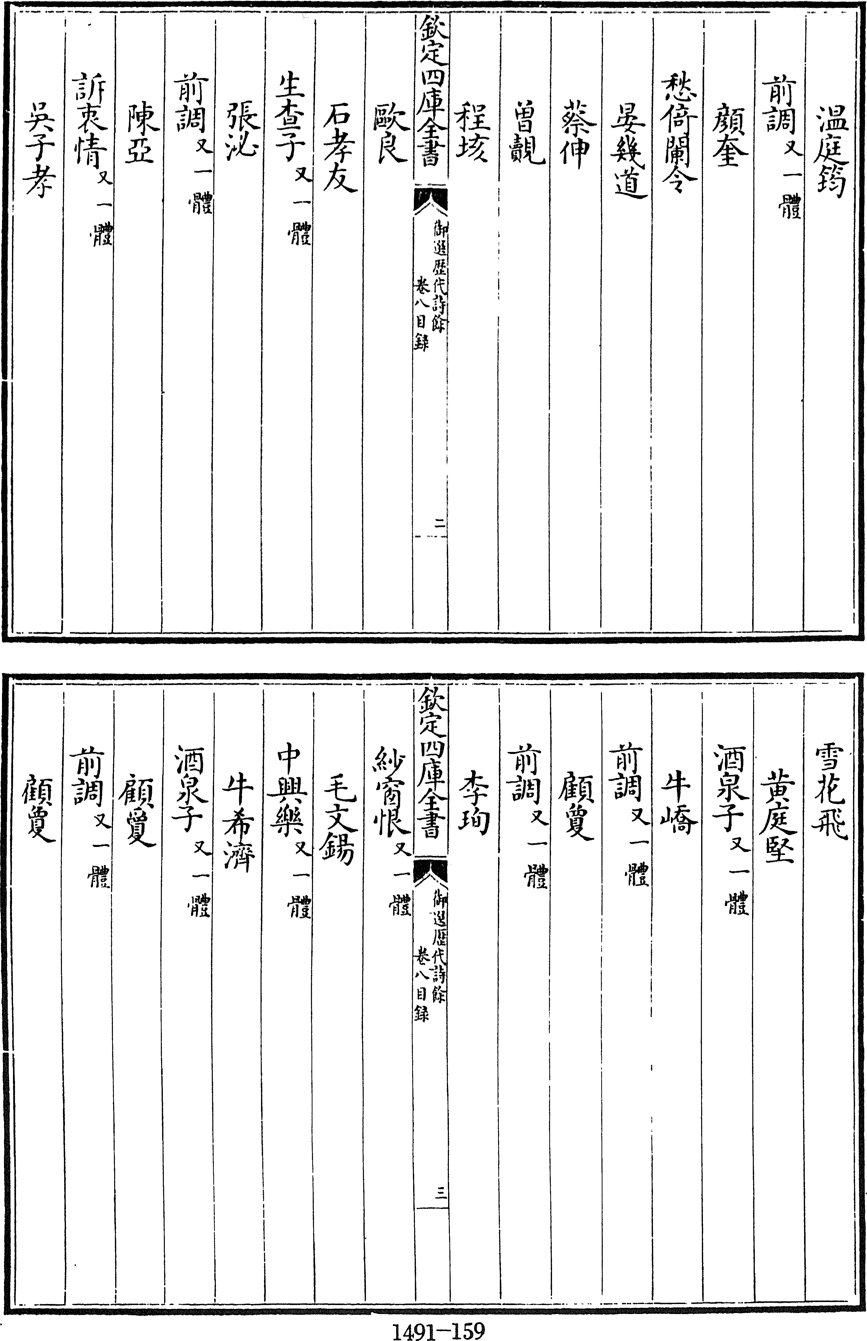 159页